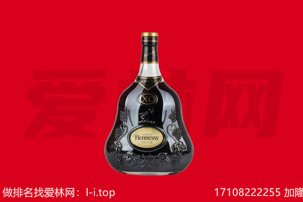厦门回收轩尼诗